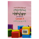 သင်္ချာစွမ်းရည် ပုစ္ဆာများ(မူလတန်းအဆင့် ) Level - 1 (စာရေးသူ ဒေါက်တာရတနာလင်းဦး)